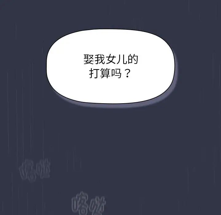 《分组换换爱》漫画 第112話