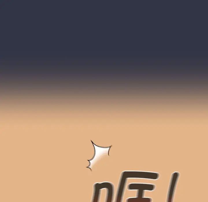 《分组换换爱》漫画 第112話