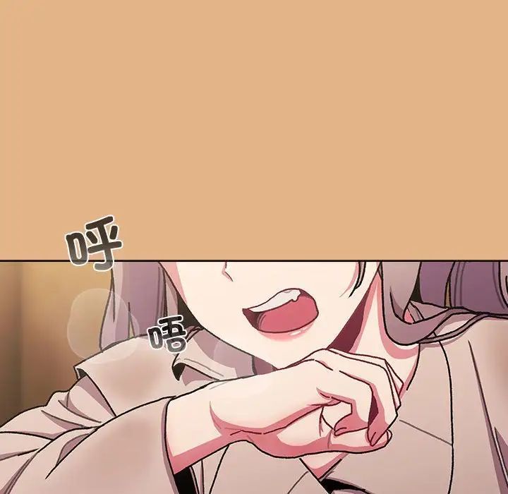 《分组换换爱》漫画 第112話