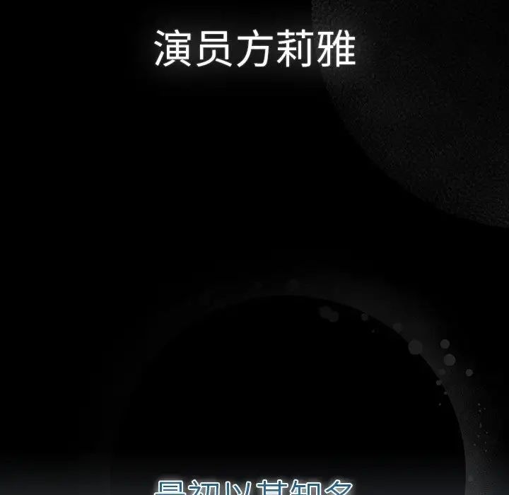 《分组换换爱》漫画 第112話