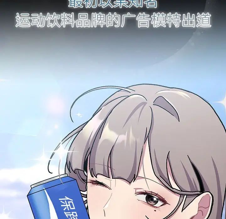 《分组换换爱》漫画 第112話