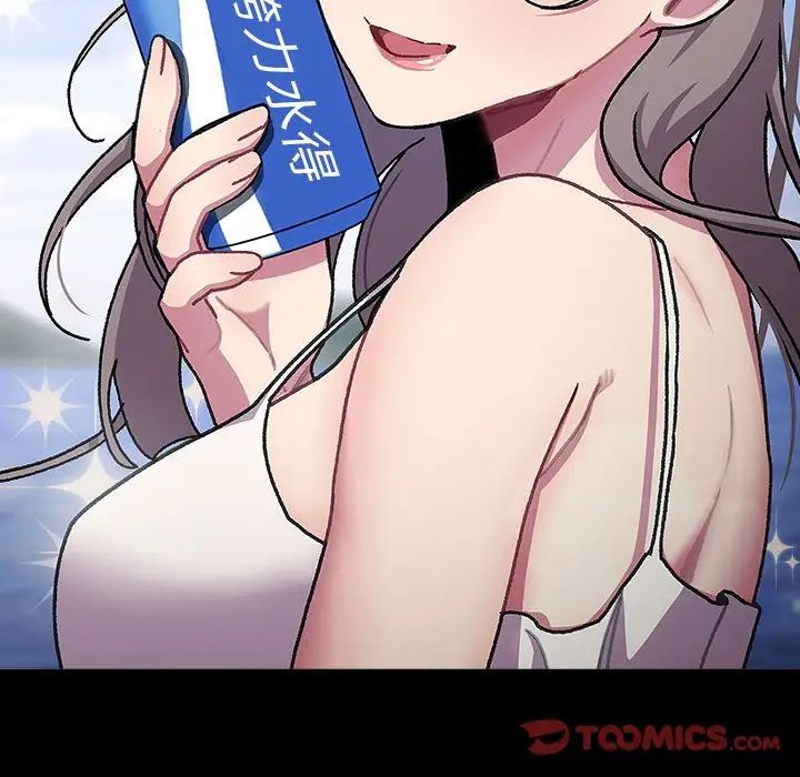 《分组换换爱》漫画 第112話