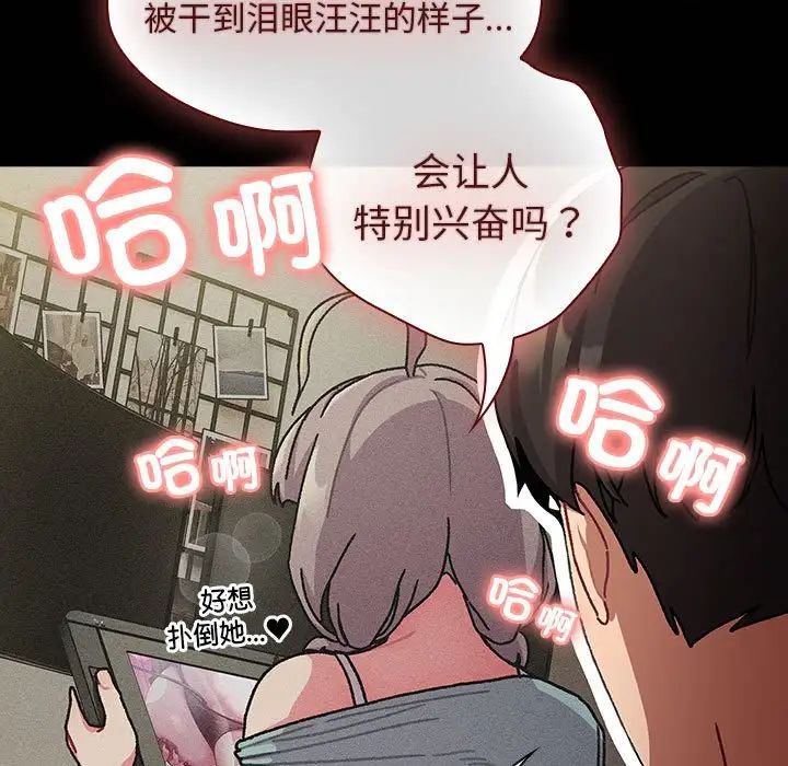 《分组换换爱》漫画 第112話