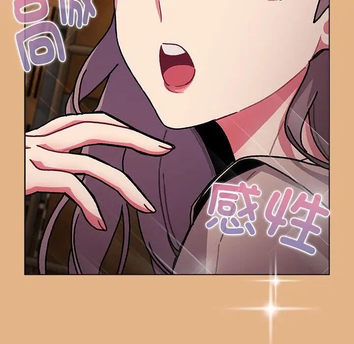 《分组换换爱》漫画 第112話