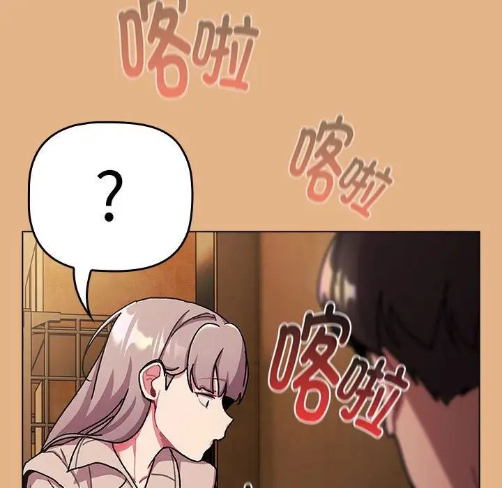 《分组换换爱》漫画 第112話