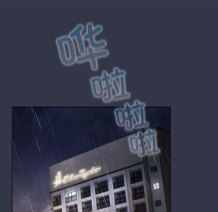 《分组换换爱》漫画 第112話