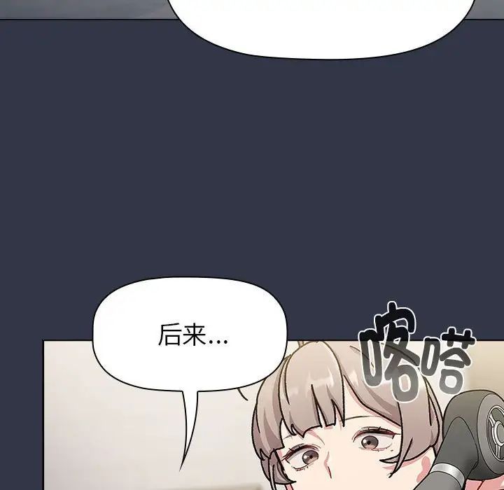《分组换换爱》漫画 第112話