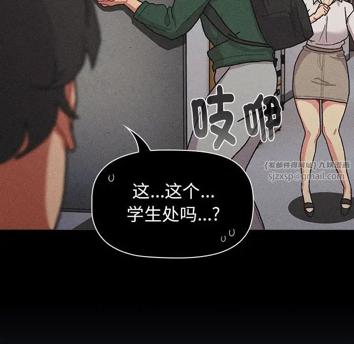 《分组换换爱》漫画 第112話