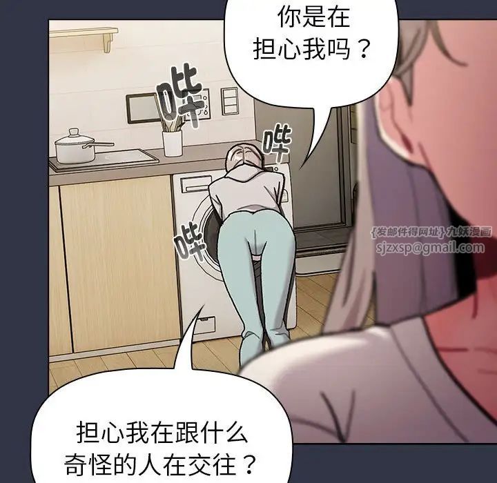 《分组换换爱》漫画 第112話