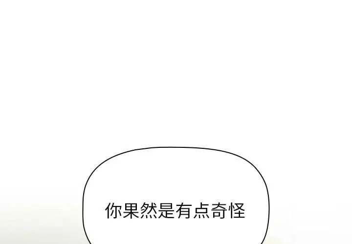 《分组换换爱》漫画 第113話