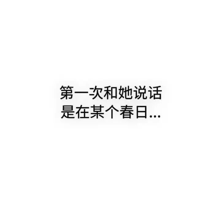 《分组换换爱》漫画 第113話