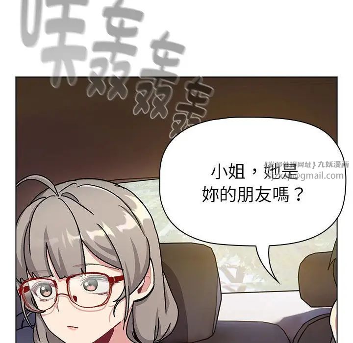 《分组换换爱》漫画 第113話