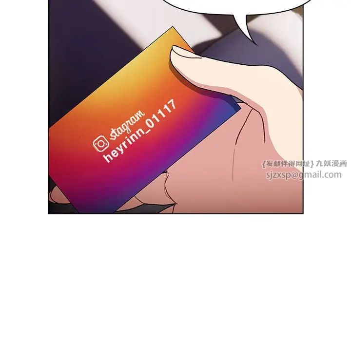 《分组换换爱》漫画 第113話