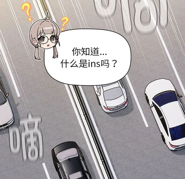 《分组换换爱》漫画 第113話