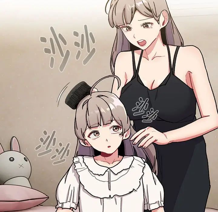 《分组换换爱》漫画 第113話