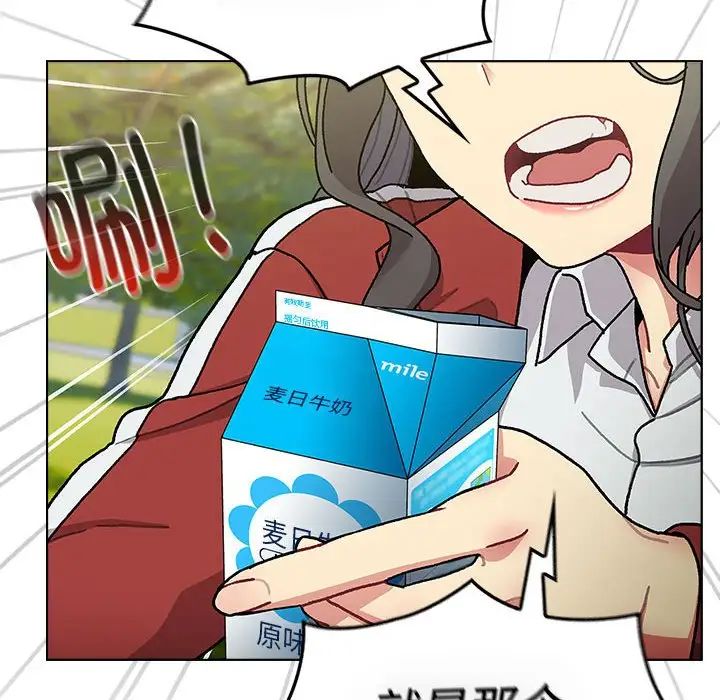 《分组换换爱》漫画 第113話