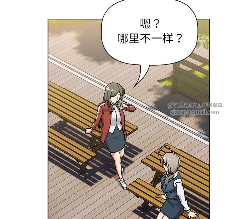 《分组换换爱》漫画 第113話