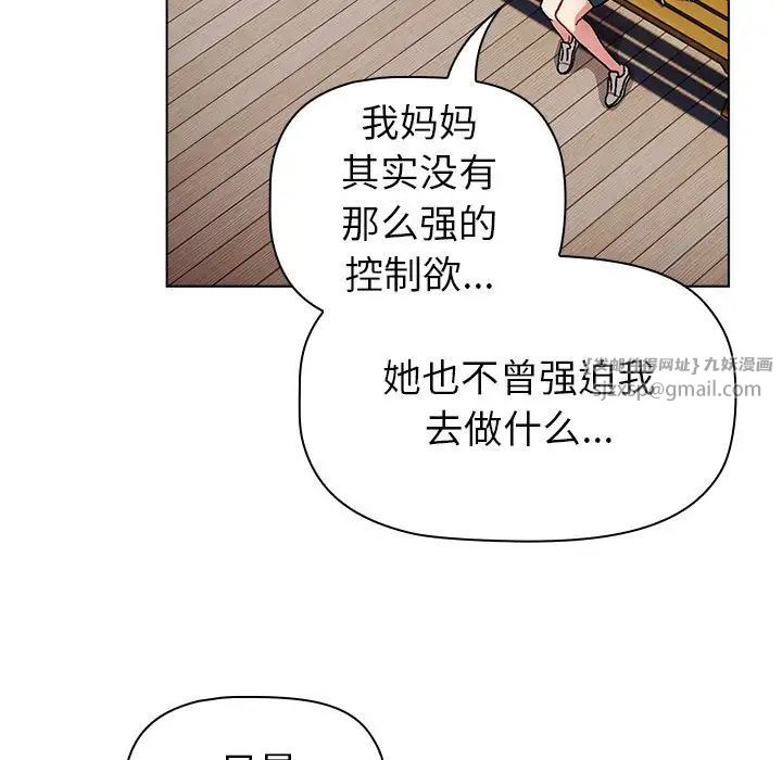 《分组换换爱》漫画 第113話