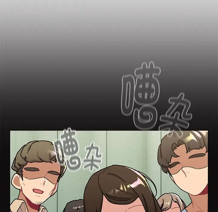 《分组换换爱》漫画 第113話