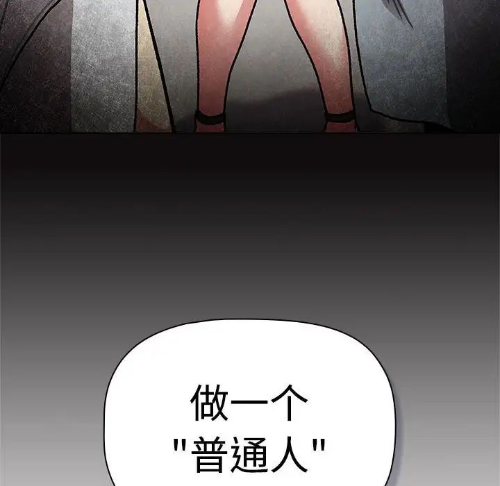 《分组换换爱》漫画 第113話