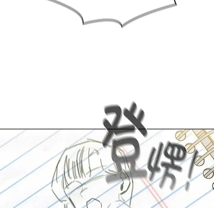 《分组换换爱》漫画 第113話