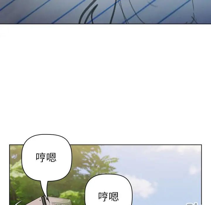 《分组换换爱》漫画 第113話