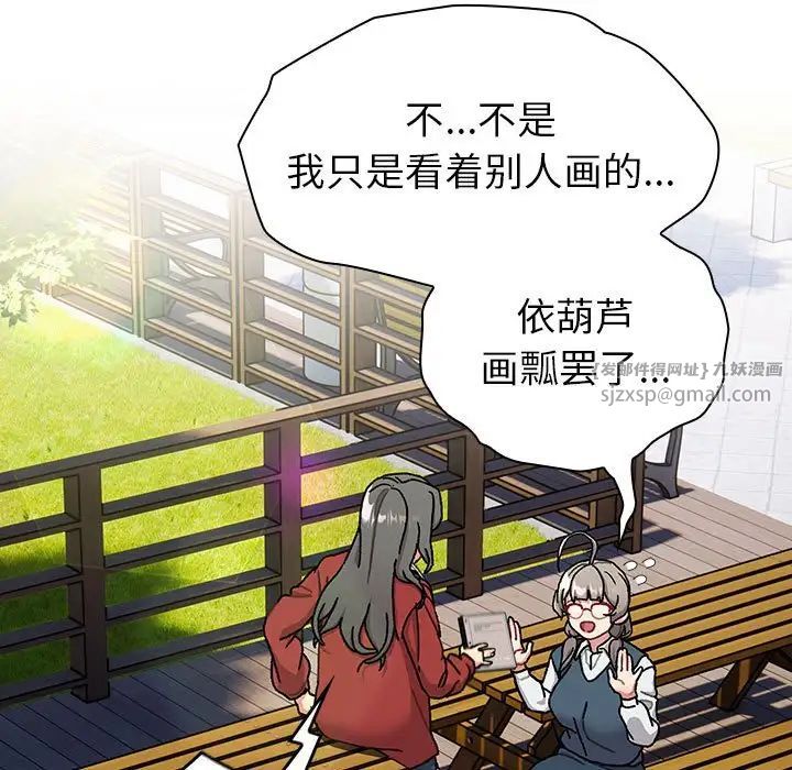 《分组换换爱》漫画 第113話