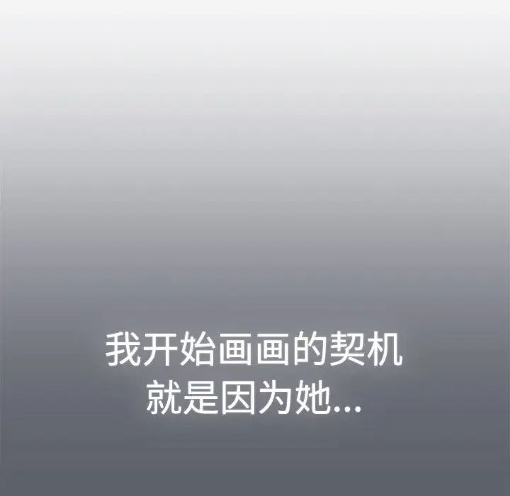 《分组换换爱》漫画 第113話