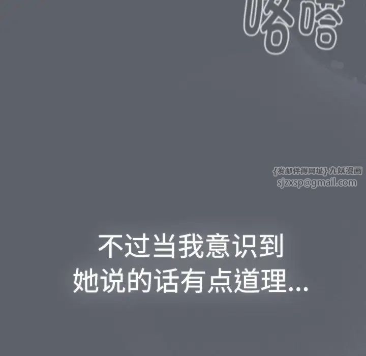 《分组换换爱》漫画 第113話