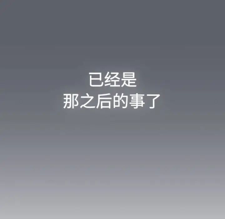 《分组换换爱》漫画 第113話