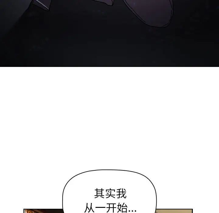 《分组换换爱》漫画 第113話