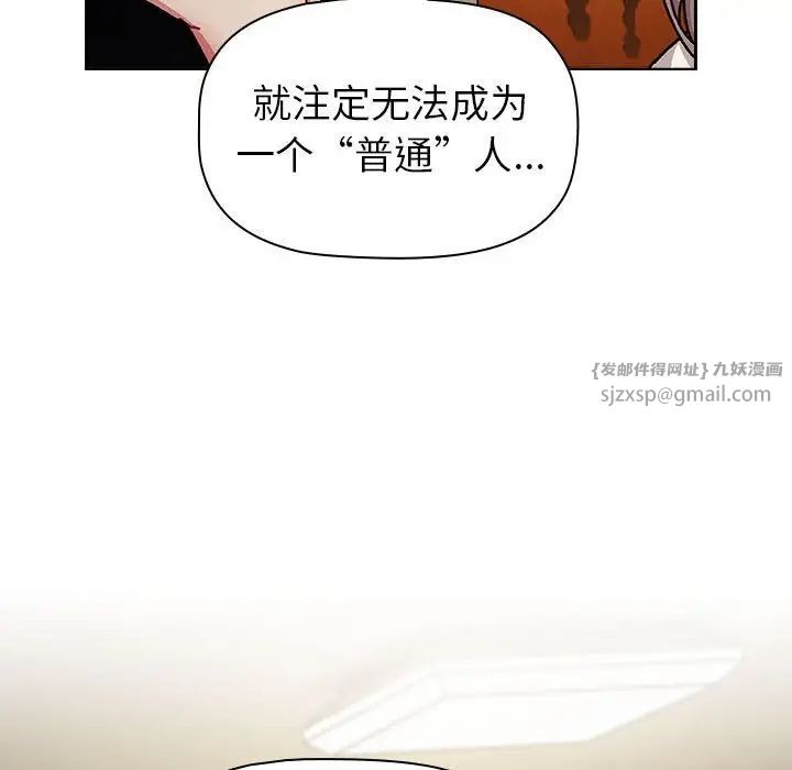 《分组换换爱》漫画 第113話