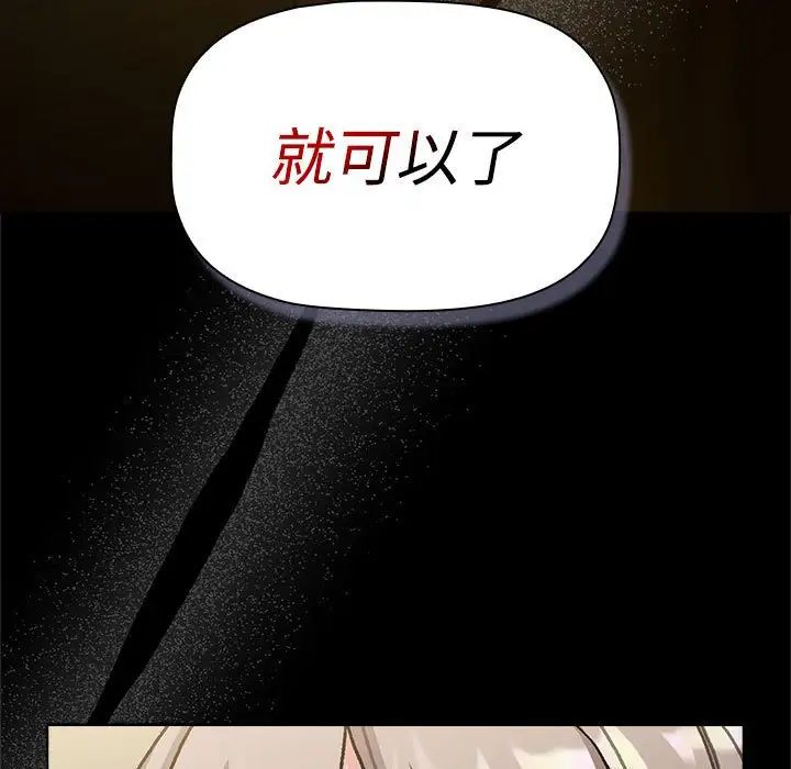 《分组换换爱》漫画 第113話