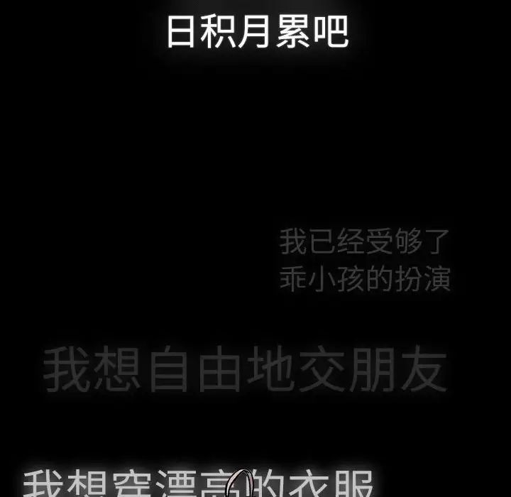 《分组换换爱》漫画 第113話