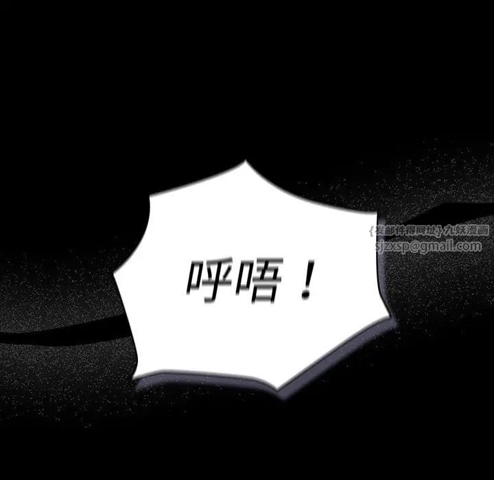 《分组换换爱》漫画 第113話