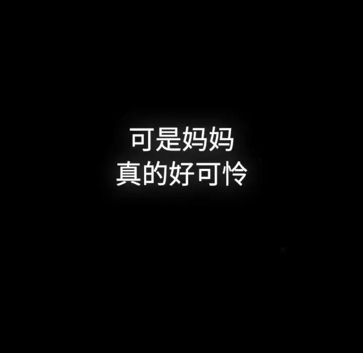 《分组换换爱》漫画 第113話