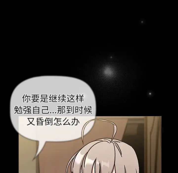 《分组换换爱》漫画 第113話