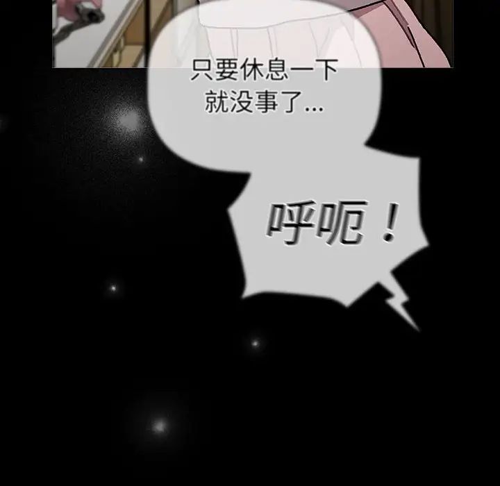 《分组换换爱》漫画 第113話