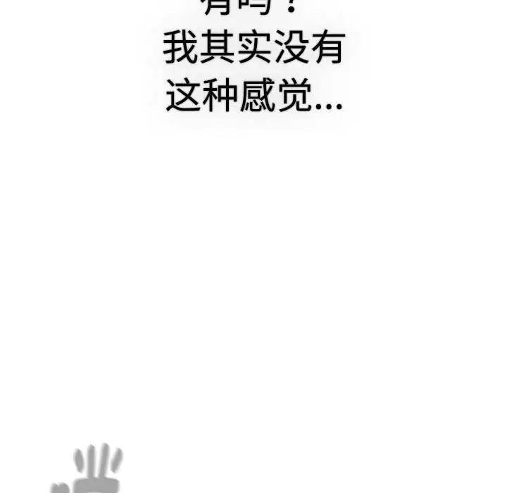 《分组换换爱》漫画 第113話