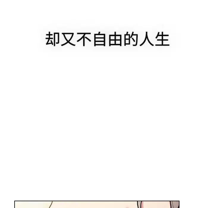 《分组换换爱》漫画 第113話