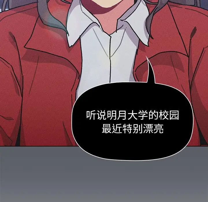 《分组换换爱》漫画 第113話