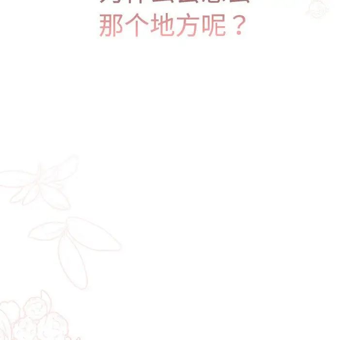 《分组换换爱》漫画 第113話