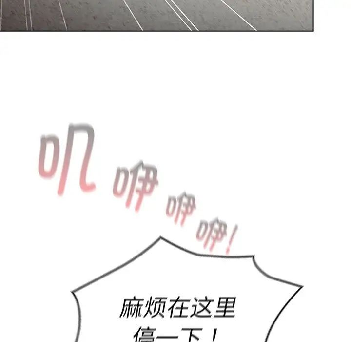 《分组换换爱》漫画 第113話