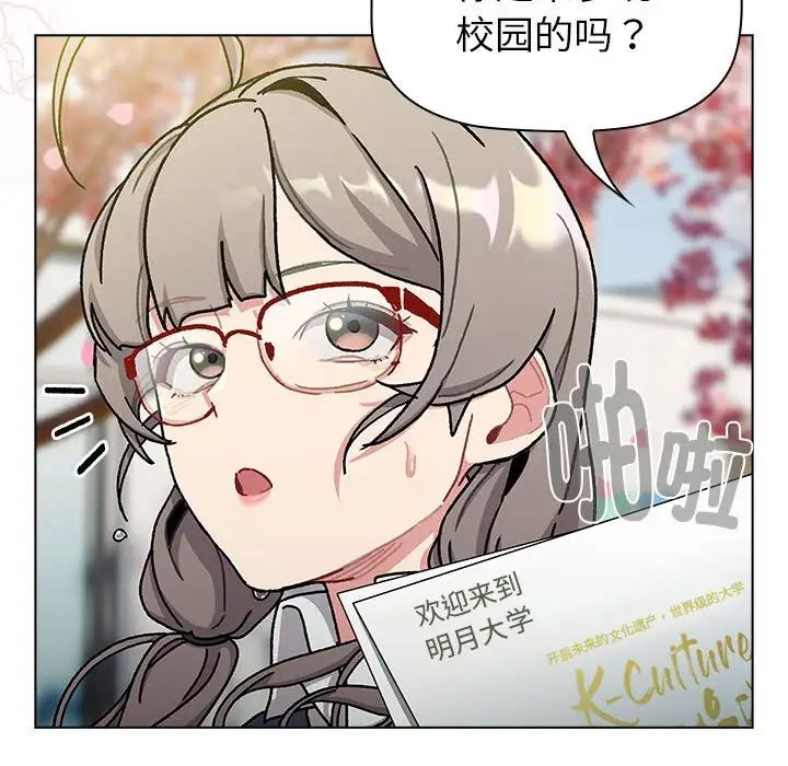 《分组换换爱》漫画 第113話