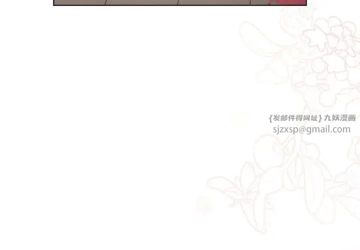 《分组换换爱》漫画 第114話