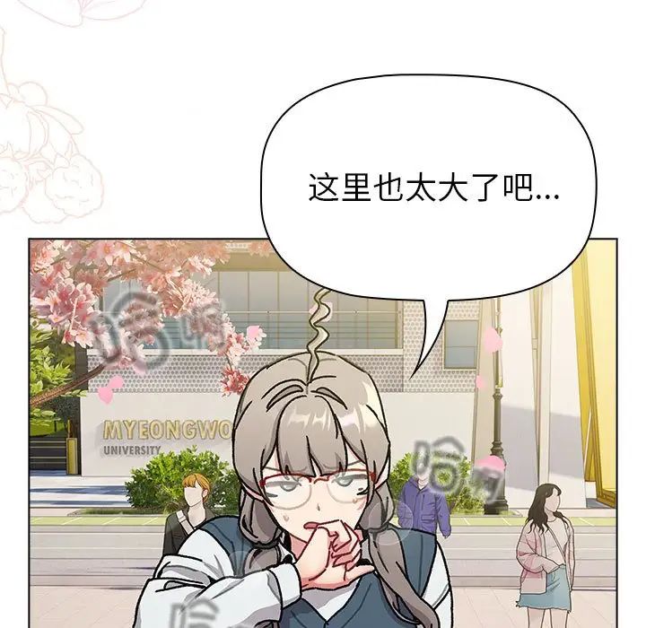 《分组换换爱》漫画 第114話