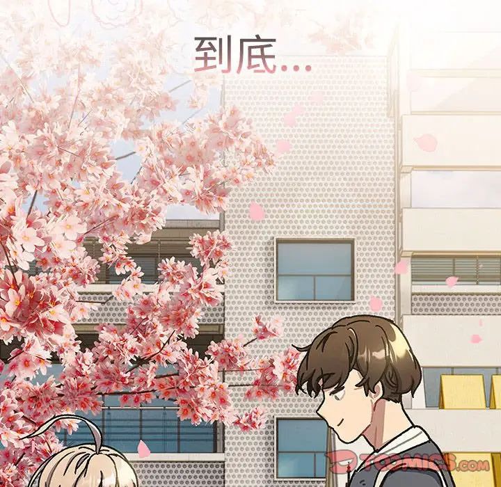 《分组换换爱》漫画 第114話