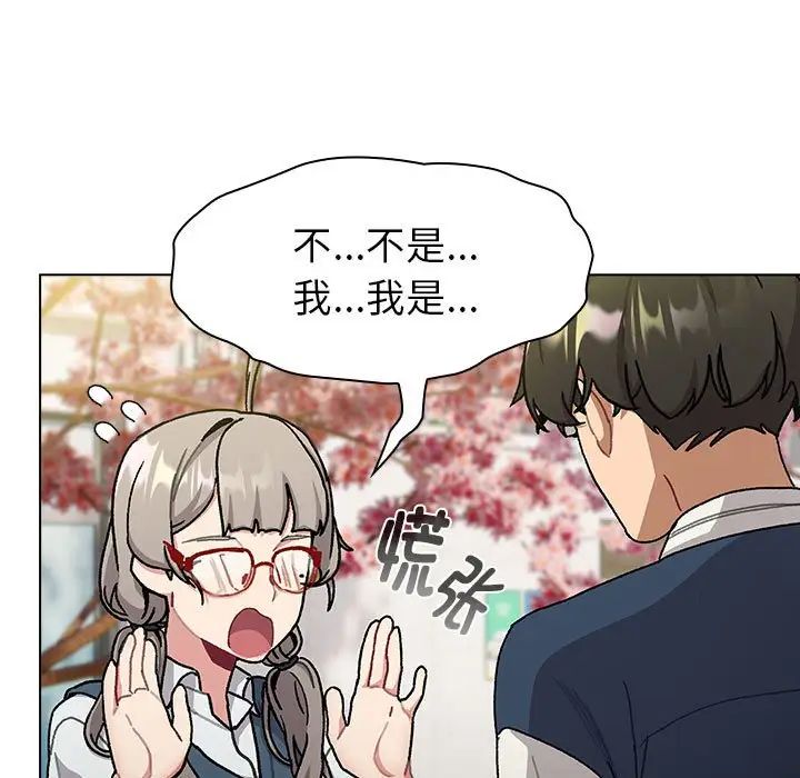 《分组换换爱》漫画 第114話