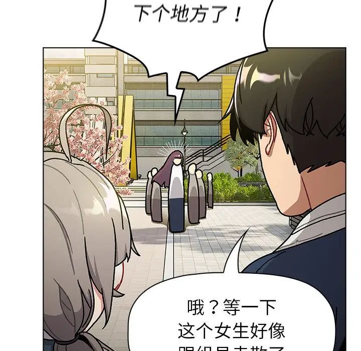 《分组换换爱》漫画 第114話