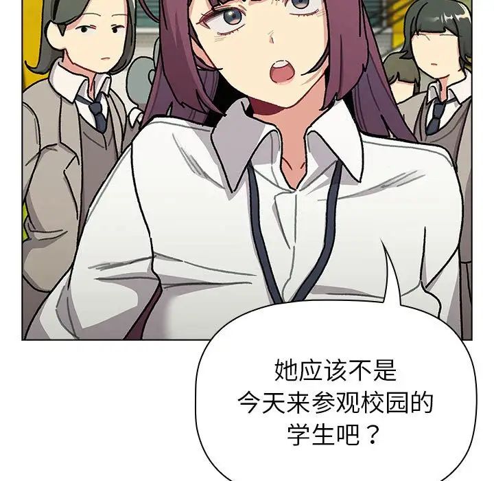 《分组换换爱》漫画 第114話